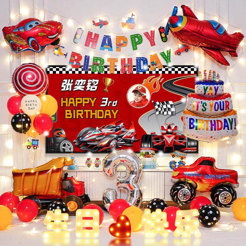 为3岁小男孩打造2岁汽车主题的趣味生日派对